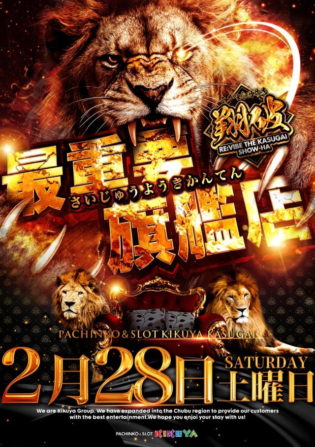 キクヤ春日井店の最新情報画像