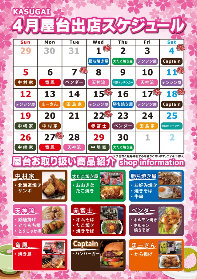 キクヤ春日井店の最新情報画像