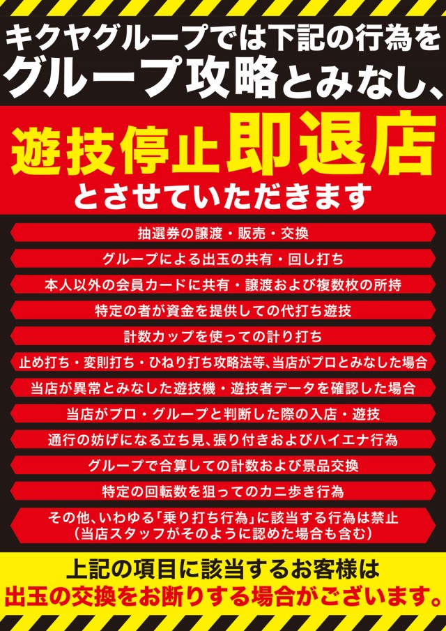 キクヤ春日井店の最新情報画像