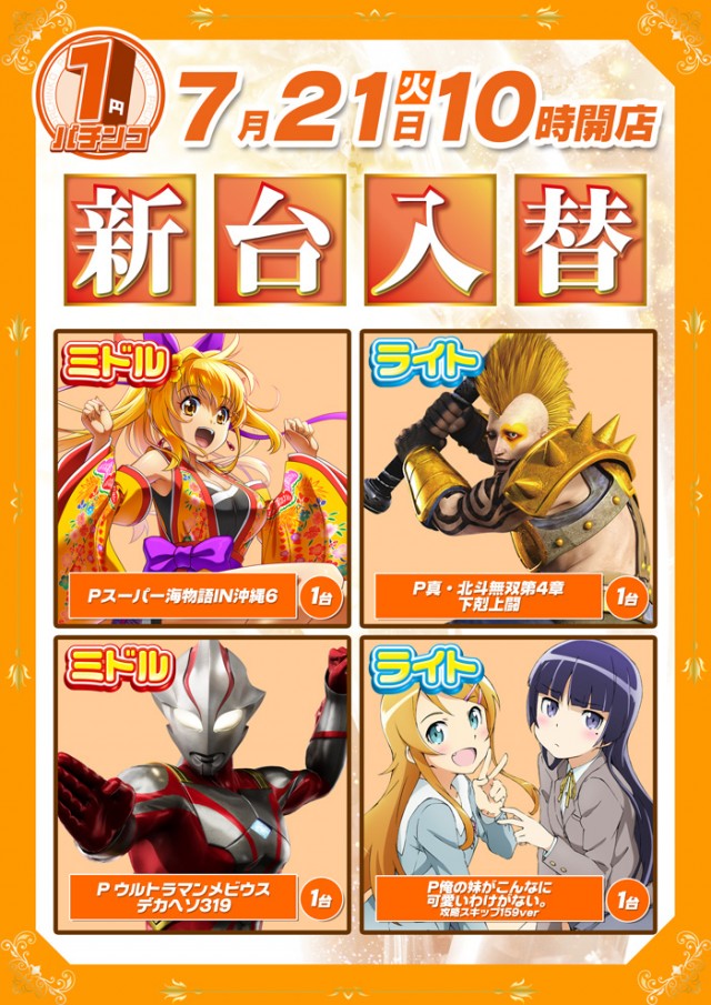 コスモ光が丘店の最新情報画像