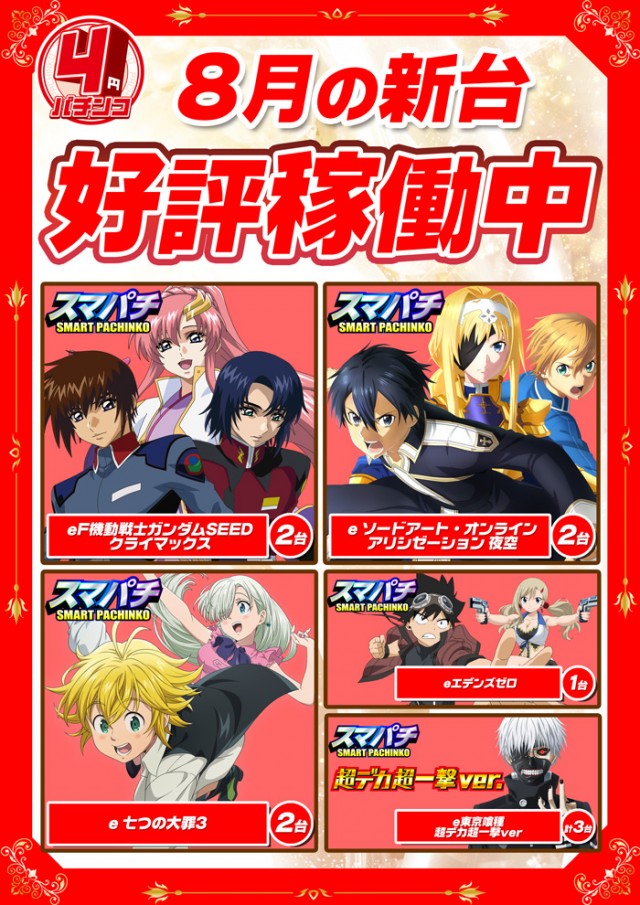 コスモ光が丘店の最新情報画像