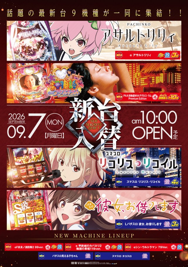 コスモ光が丘店の最新情報画像