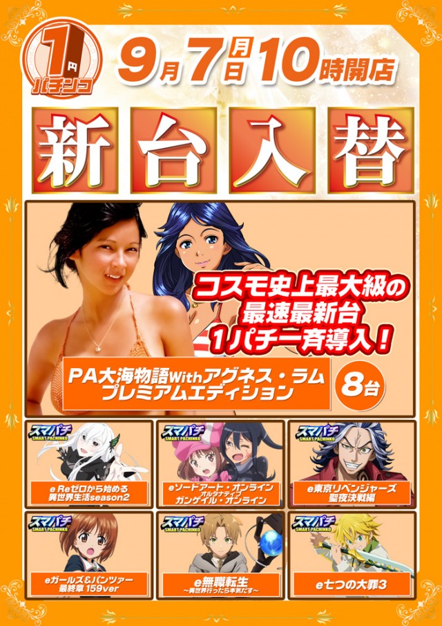 コスモ光が丘店の最新情報画像