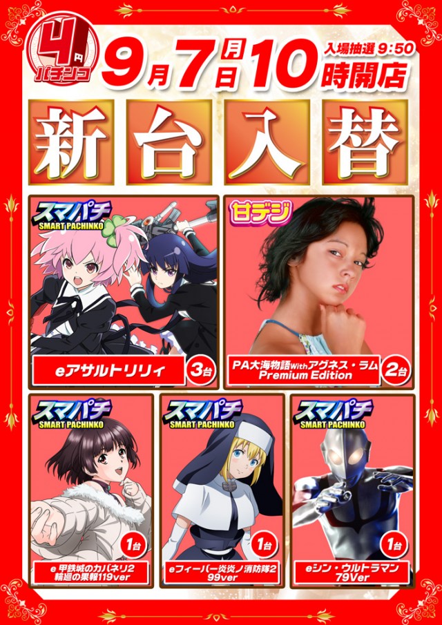 コスモ光が丘店の最新情報画像