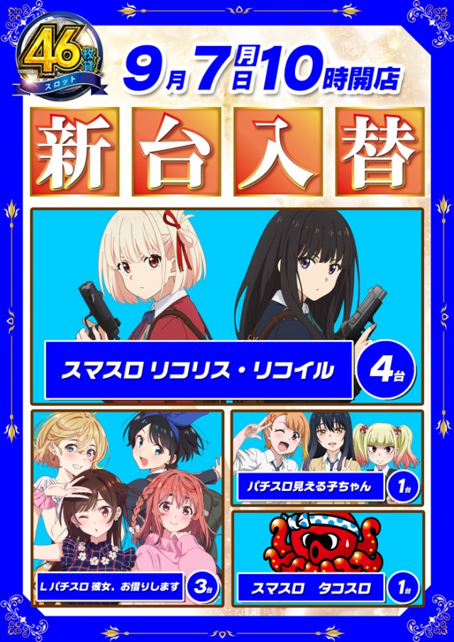 コスモ光が丘店の最新情報画像