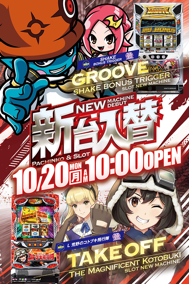 コスモ光が丘店の最新情報画像