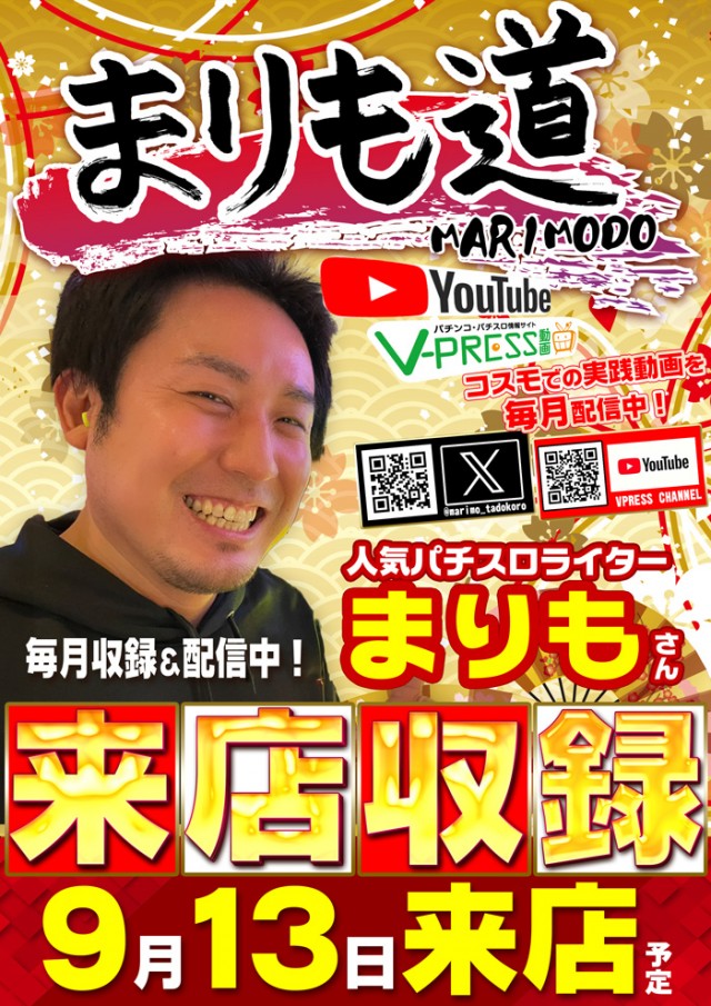 コスモ光が丘店の最新情報画像