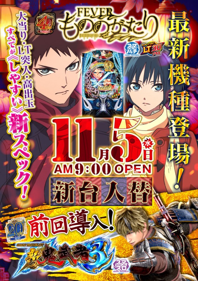 ビッグ1メイホウの最新情報画像