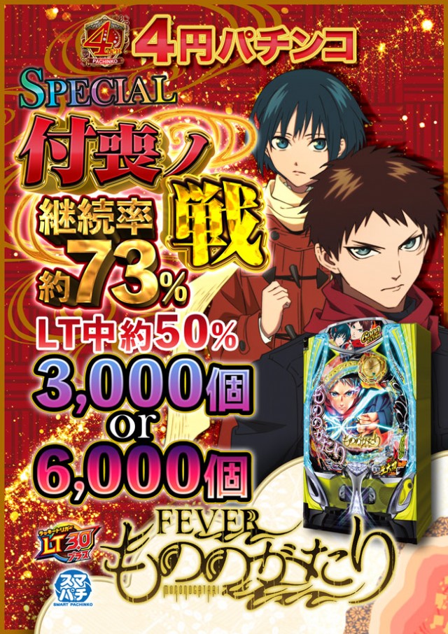 ビッグ1メイホウの最新情報画像