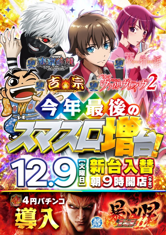 ビッグ1メイホウの最新情報画像