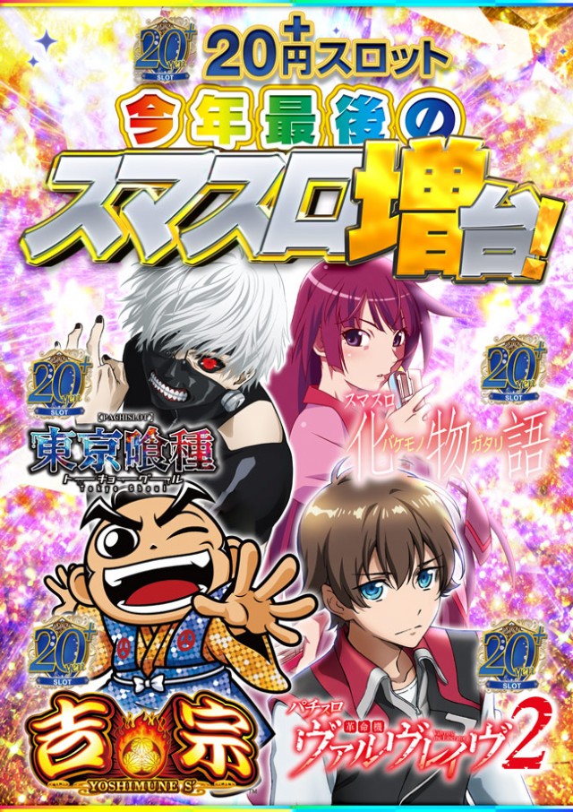 ビッグ1メイホウの最新情報画像