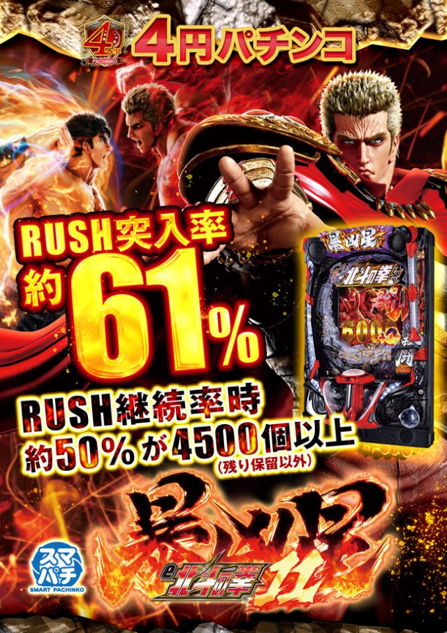 ビッグ1メイホウの最新情報画像