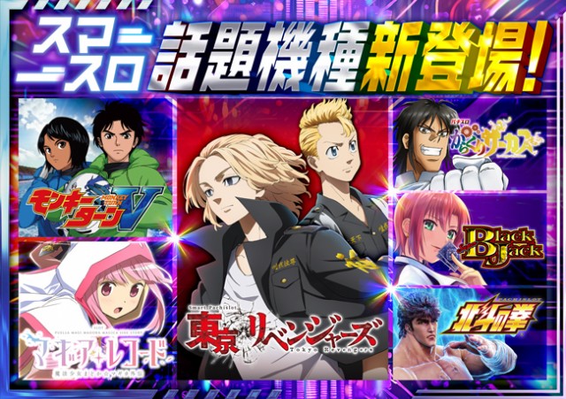 パチンコ/パチスロ 大量まとめ売り！　13点セット 平和 CRキャッツ・アイ299ver. 中古パチンコ実機 [枠名：RISING