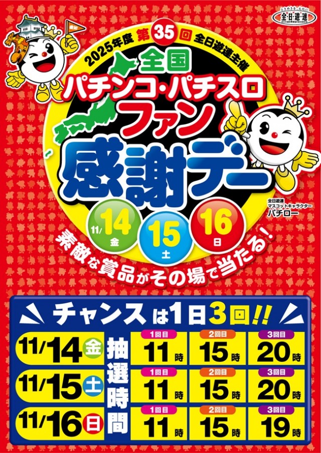 ビッグ1春日井店の最新情報画像