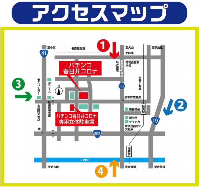 パチンココロナ春日井店の最新情報画像
