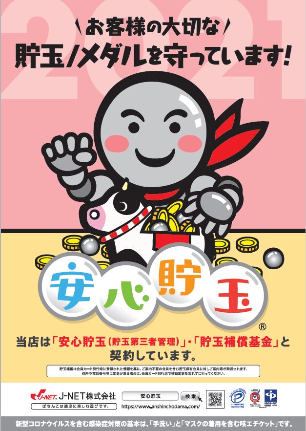 パチンココロナ春日井店の最新情報画像