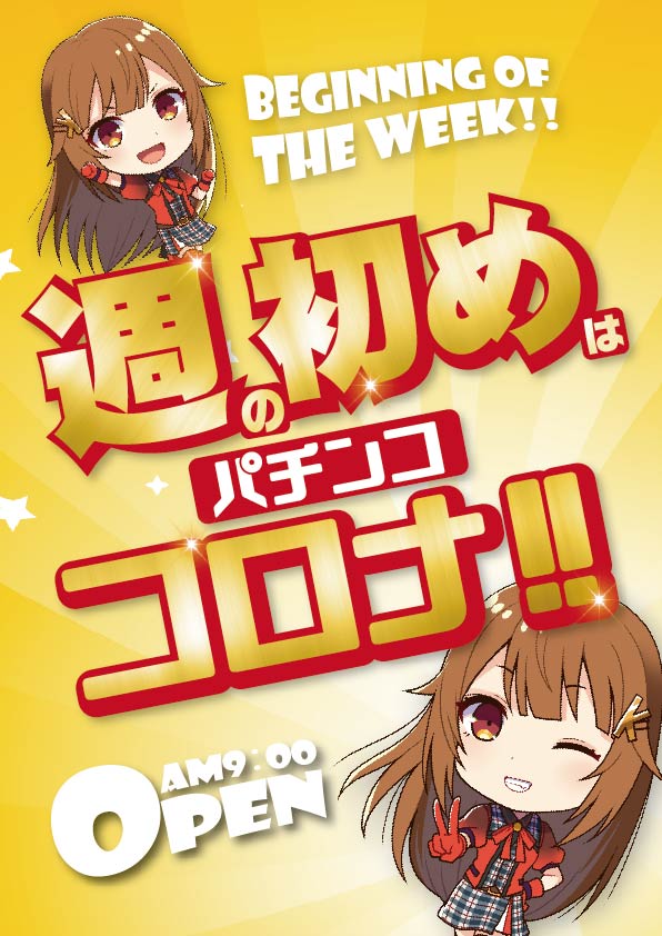 パチンココロナ春日井店の最新情報画像