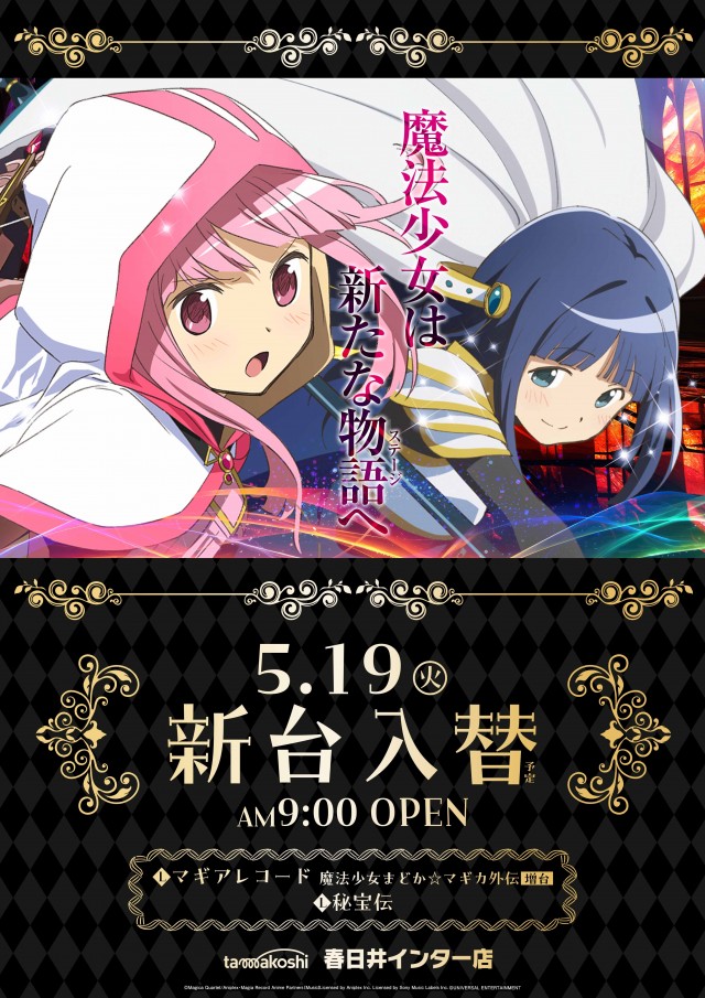 玉越　春日井インター店の最新情報画像