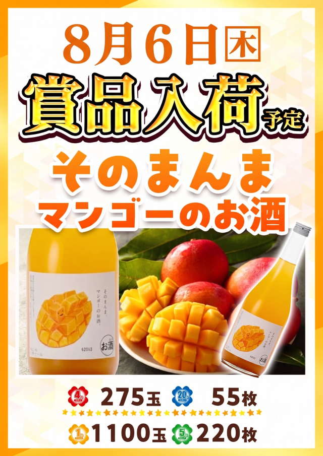 玉越 春日井インター店の最新情報画像
