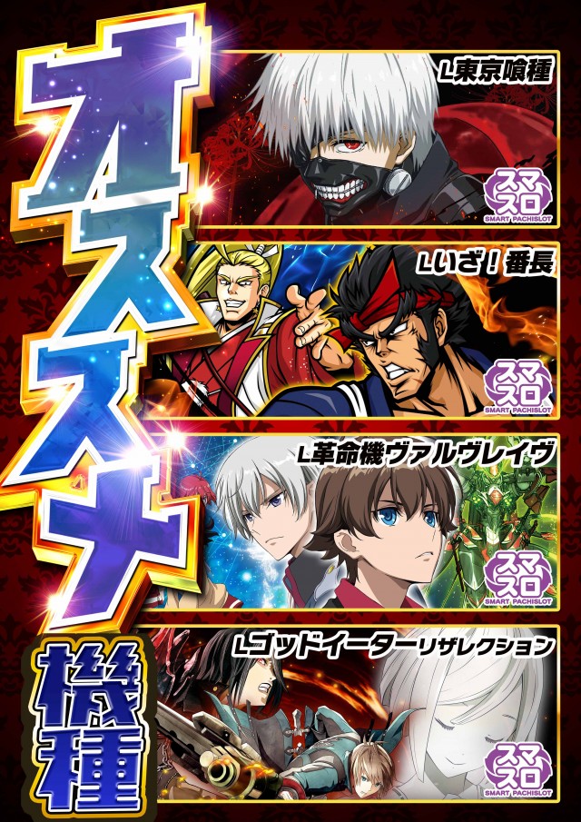 玉越 春日井インター店の最新情報画像