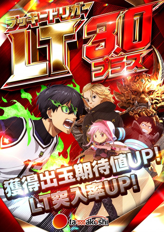 玉越 春日井インター店の最新情報画像