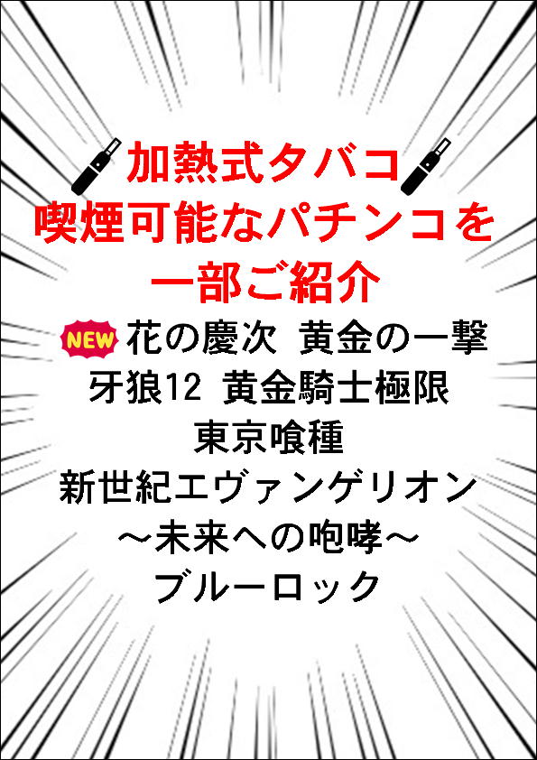 玉越　春日井インター店の最新情報画像