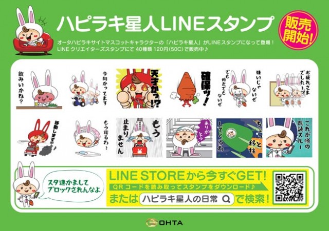 オータ豊川店の最新情報画像