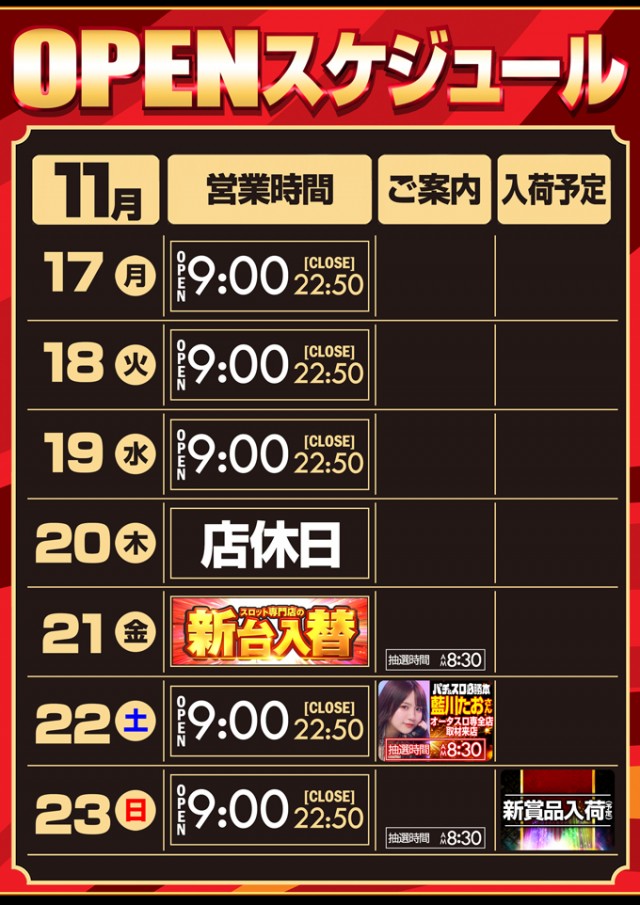 オータ豊川店の最新情報画像