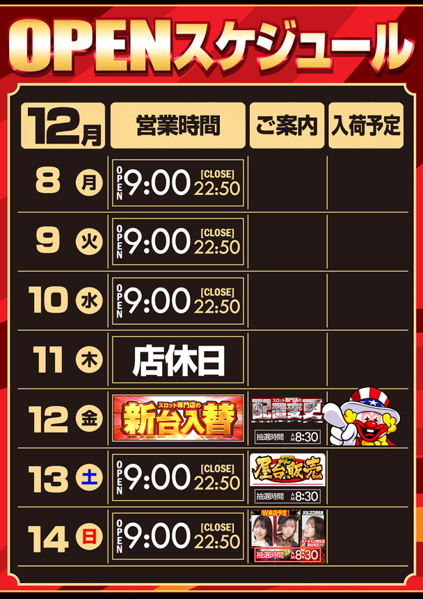 オータ豊川店の最新情報画像