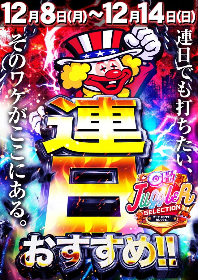 オータ豊川店の最新情報画像