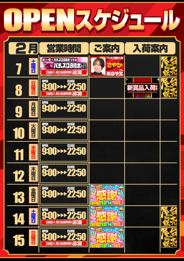 オータ豊川店の最新情報画像