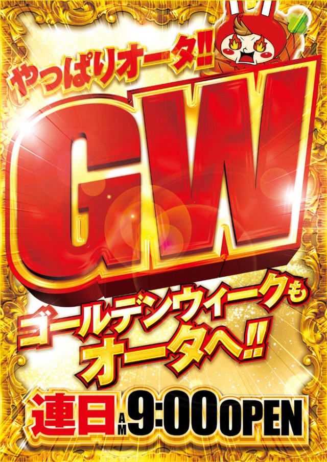 オータ豊川店の最新情報画像