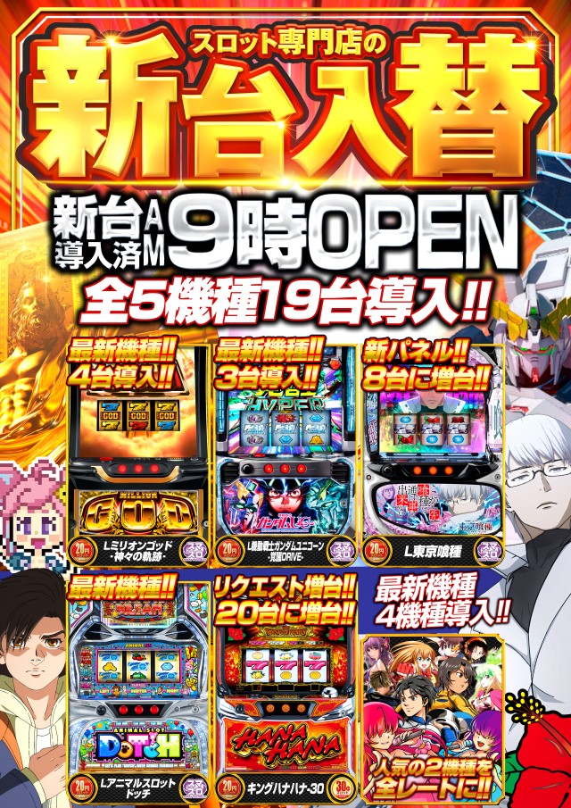 オータ豊川店の最新情報画像