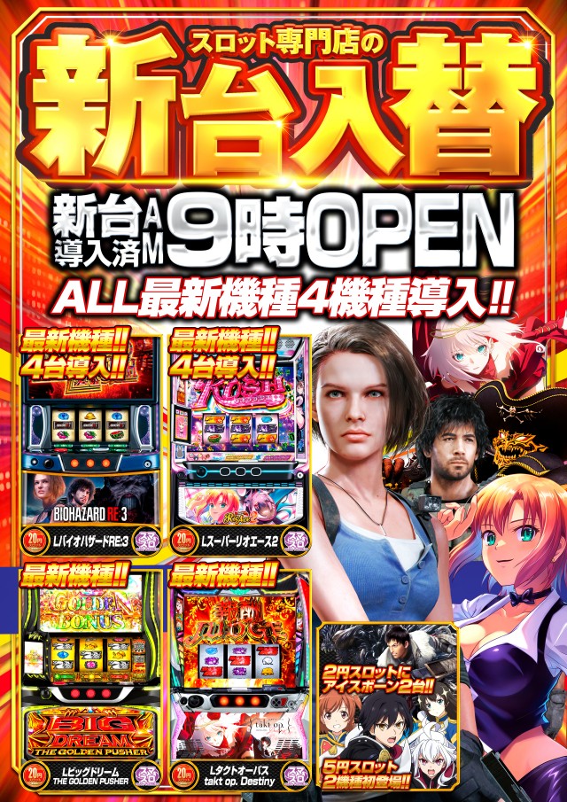 オータ豊川店の最新情報画像