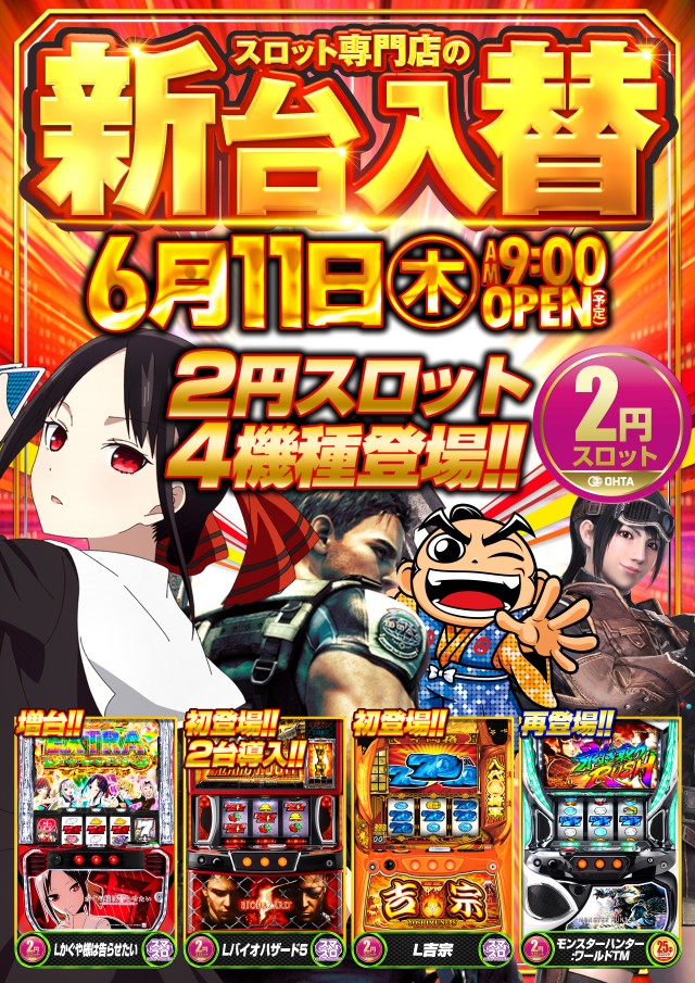 オータ豊川店の最新情報画像