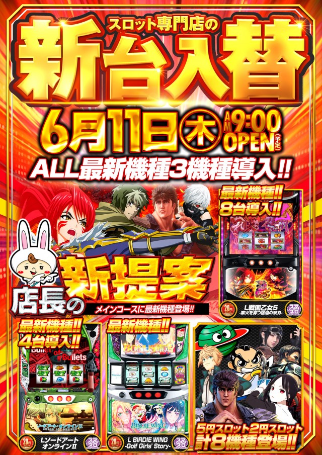 オータ豊川店の最新情報画像