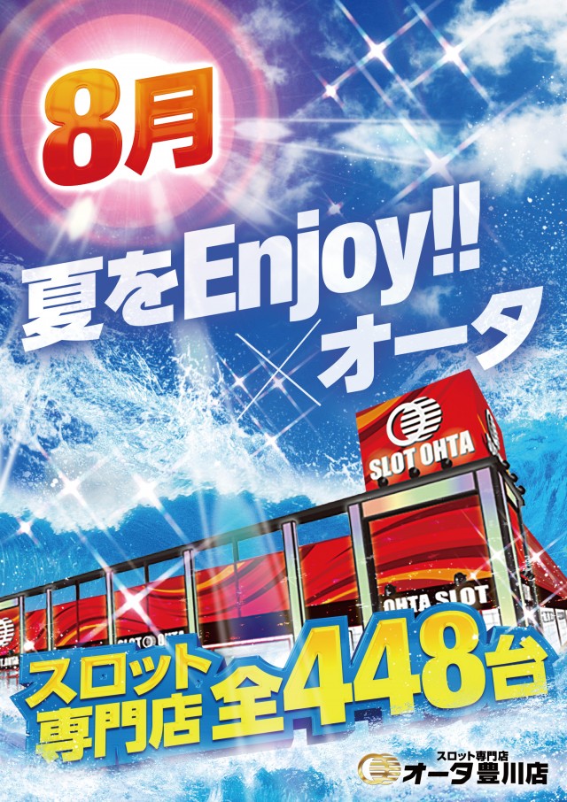オータ豊川店の最新情報画像