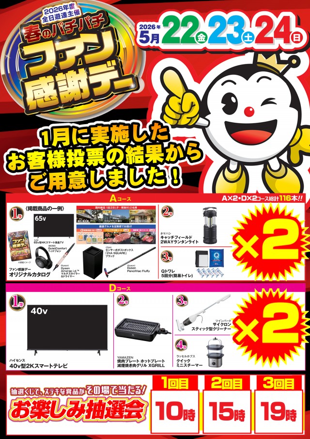 オータ豊川店の最新情報画像