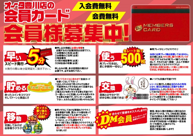 オータ豊川店の最新情報画像