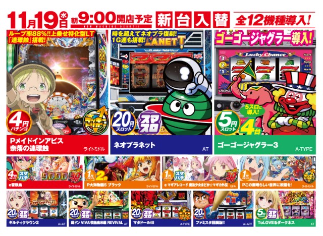 タイホウ豊川店の最新情報画像