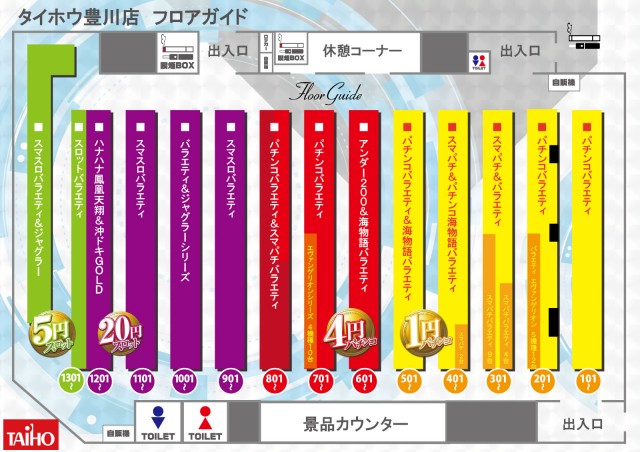 タイホウ豊川店の最新情報画像