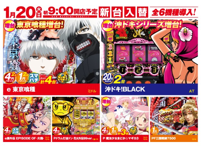 タイホウ豊川店の最新情報画像