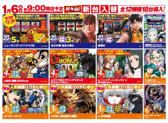 タイホウ豊川店の最新情報画像