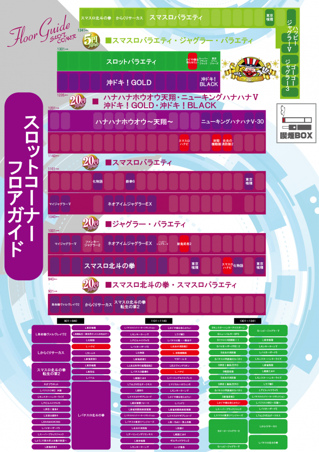 タイホウ豊川店の最新情報画像