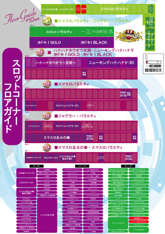 タイホウ豊川店の最新情報画像