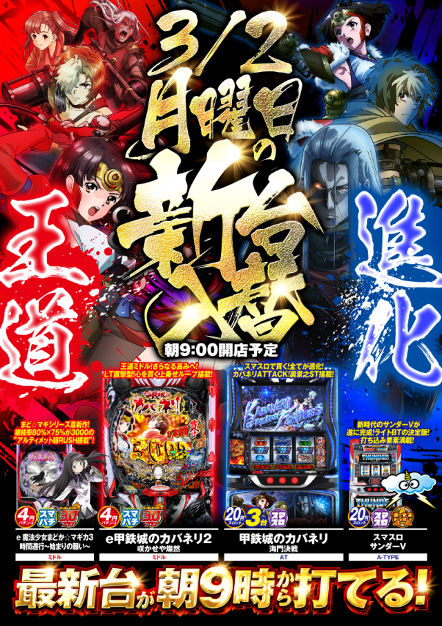 タイホウ豊川店の最新情報画像