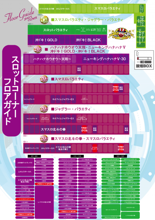 タイホウ豊川店の最新情報画像