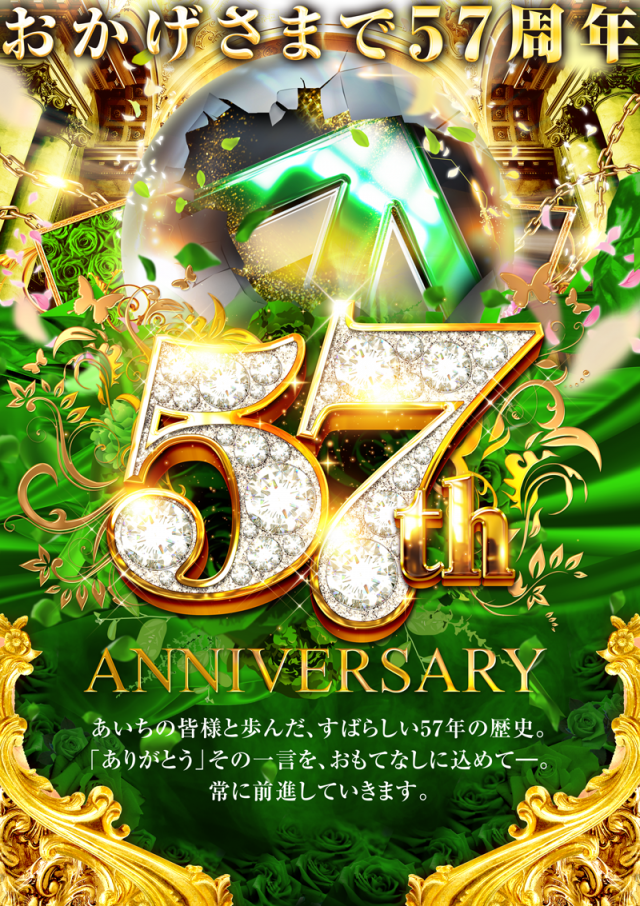 タイホウ豊川店の最新情報画像