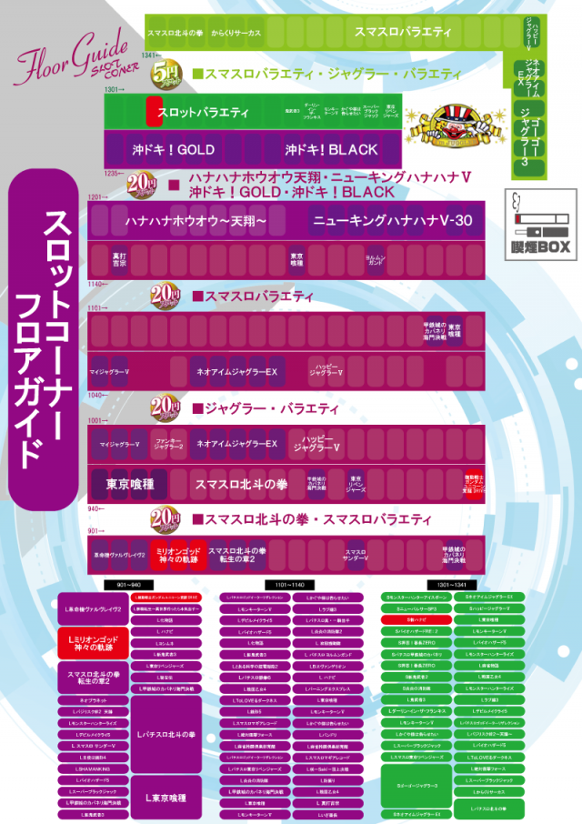 タイホウ豊川店の最新情報画像