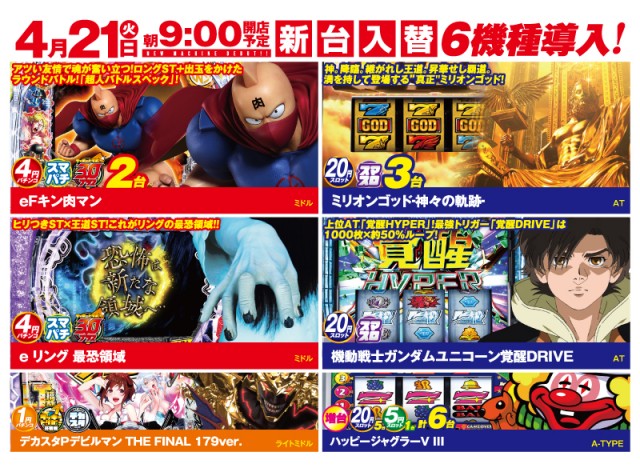 タイホウ豊川店の最新情報画像